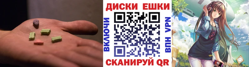 Экстази 280 MDMA  наркошоп  площадка какой сайт  Джанкой  гидра маркетплейс 
