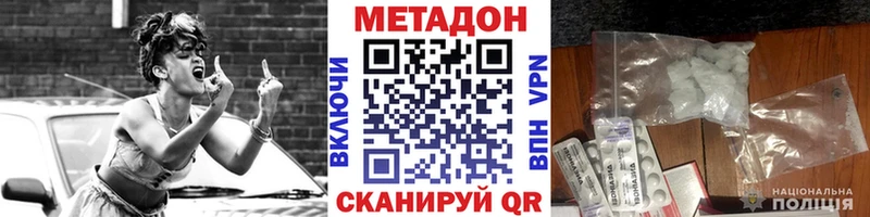 наркота  Джанкой  Метадон кристалл 